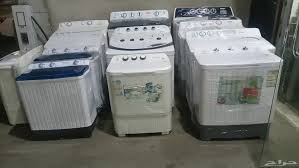 غسالات مستعملة الخبر